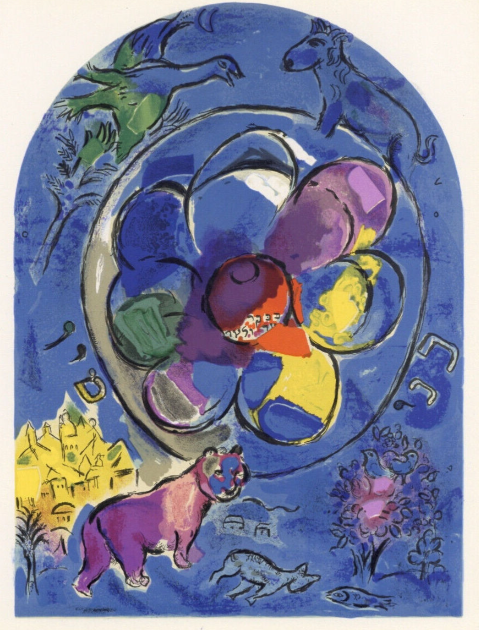 Марк Шагал (Графика печатная - 
                  40 x 50 см) Вениамин №12. Серия "12 колен Израилевых"