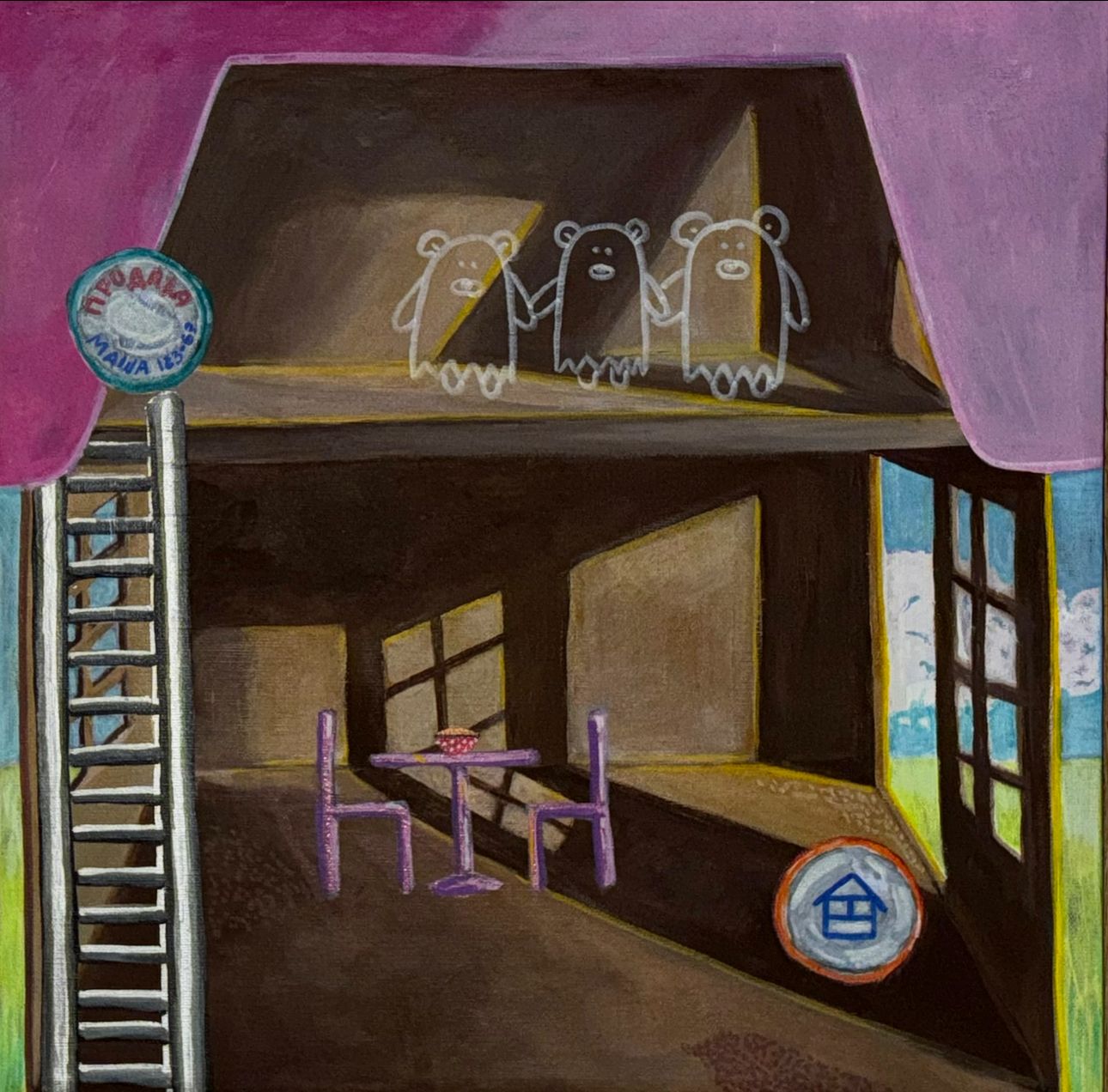 Анна Коноплева (Картина, живопись - 
                  40 x 40 см) Домик