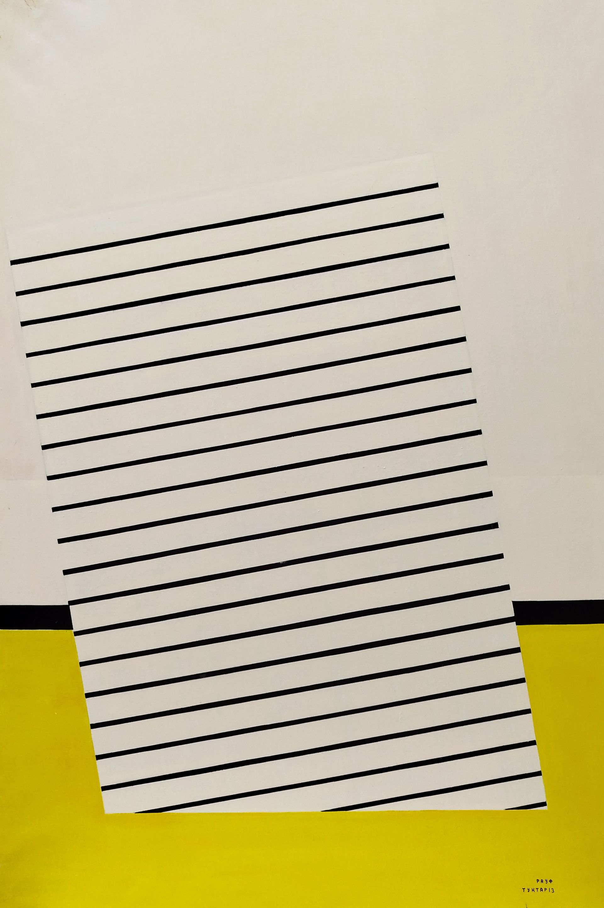 Рауф Туктар (Картина, живопись - 
                  65 x 100 см) Без названия