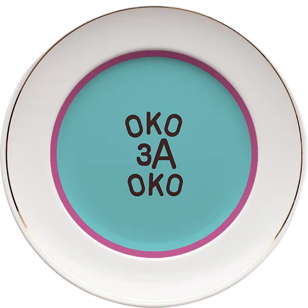 Алина Глазун (Объект - 
                  24 x 24 см) Тарелка №5