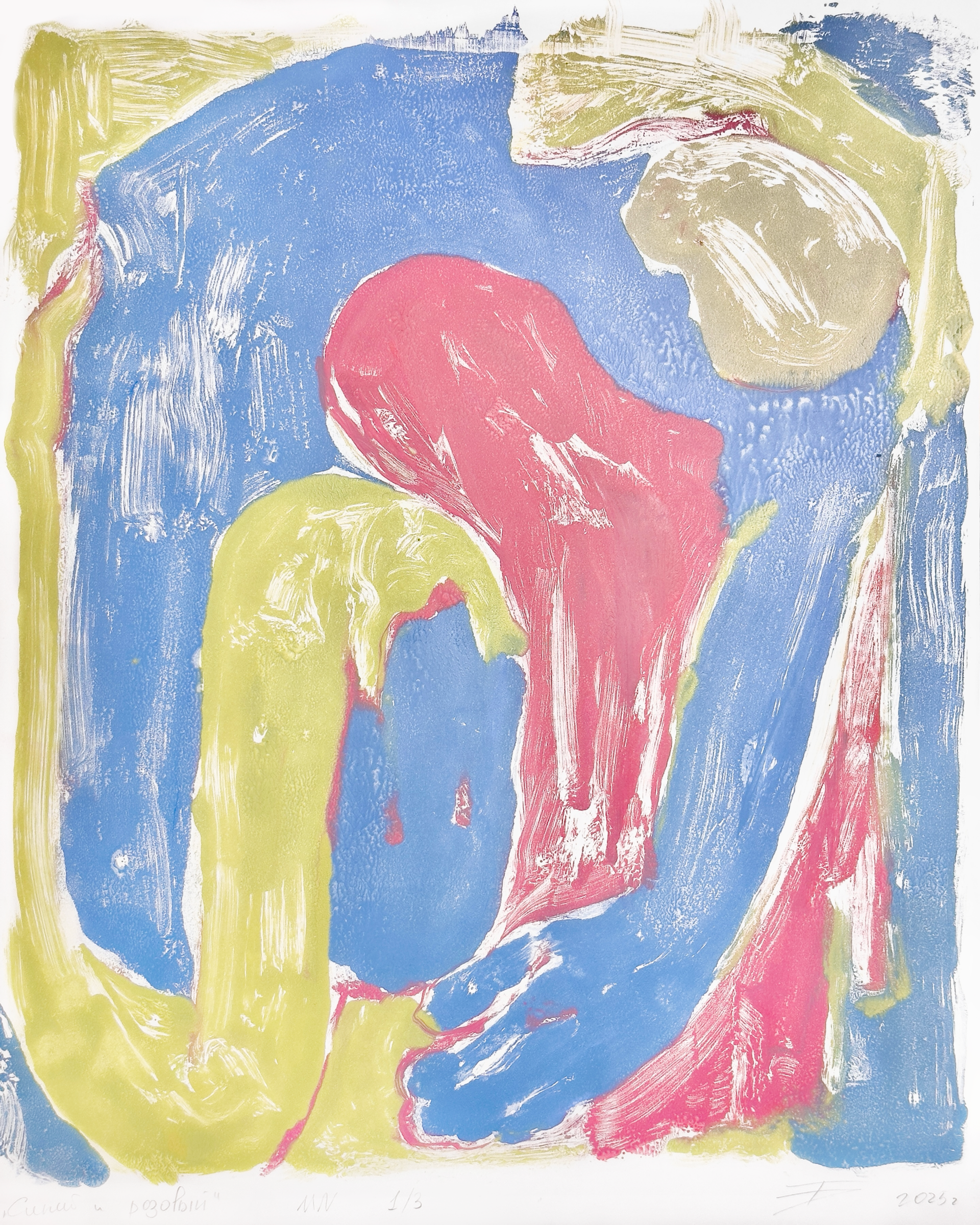 Екатерина Богданкова (Графика печатная - 
                  30 x 40 см) Синий и розовый