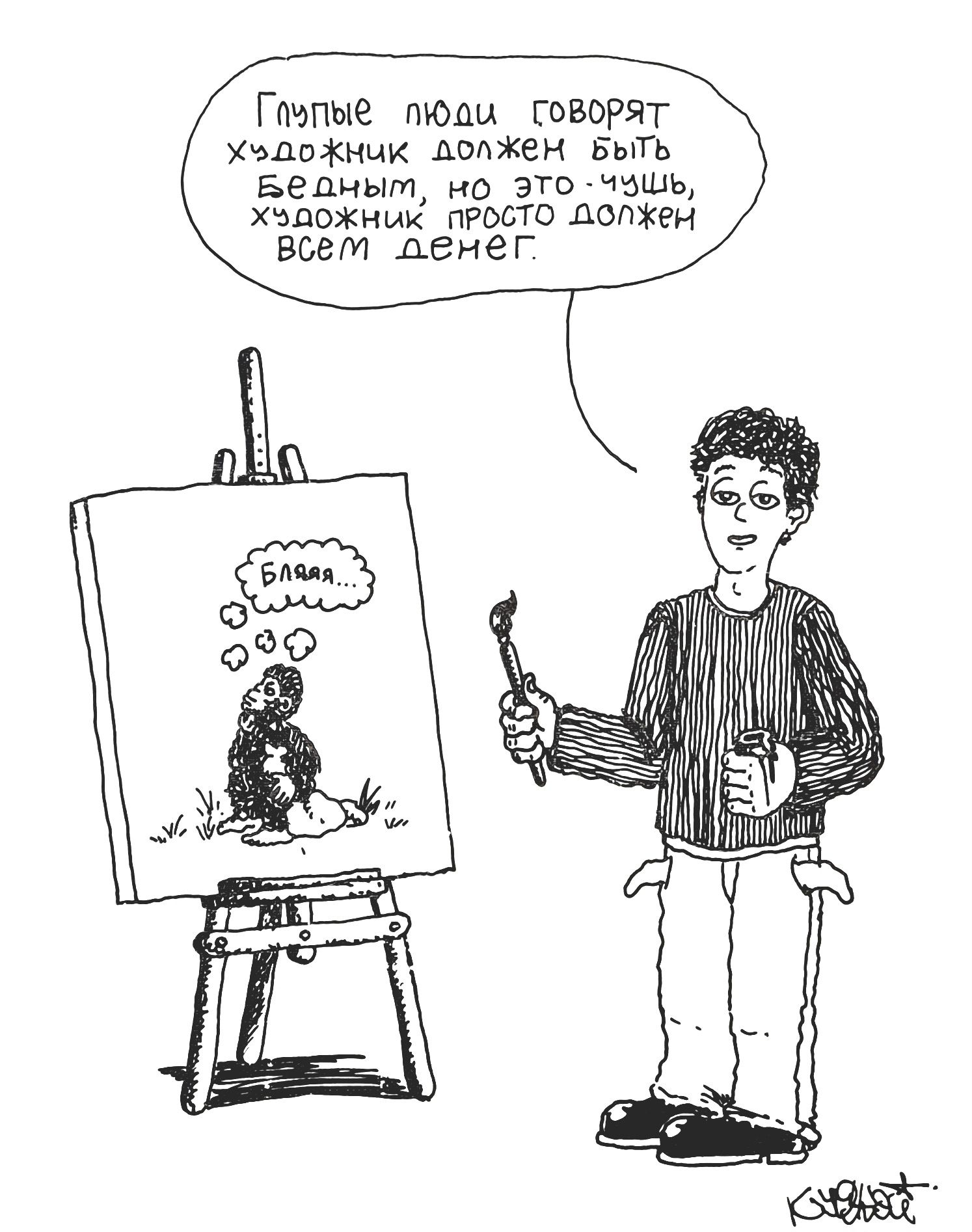 Лёха Q.Jay (Картина, живопись - 
                  24 x 30 см) Люди говорят