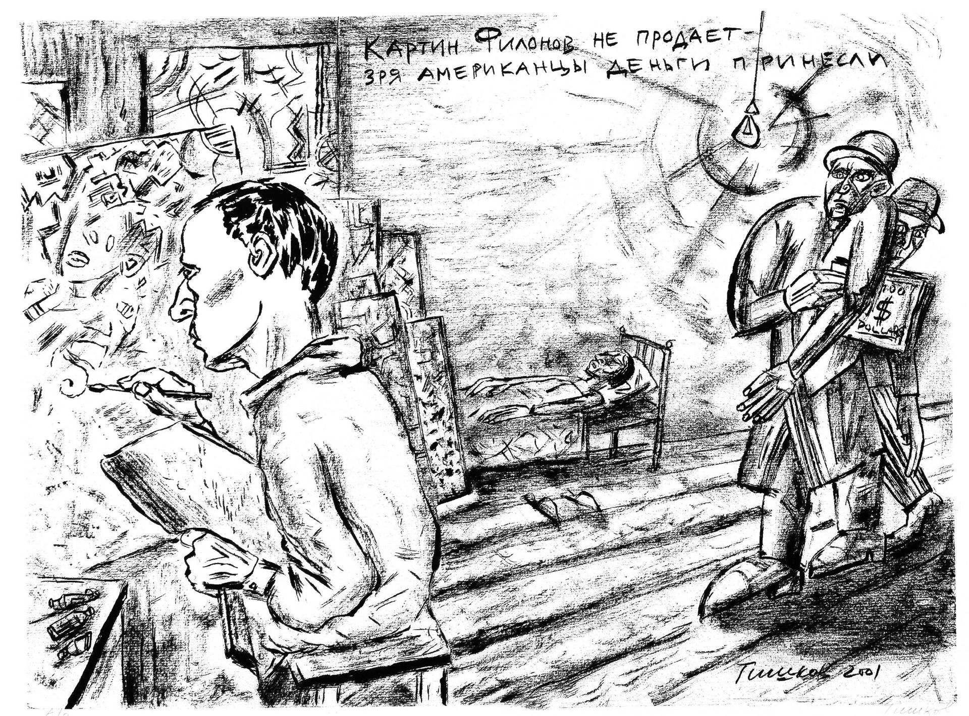 Леонид Тишков (Графика печатная - 
                  42 x 31 см) ЖЗЛ. Павел Филонов