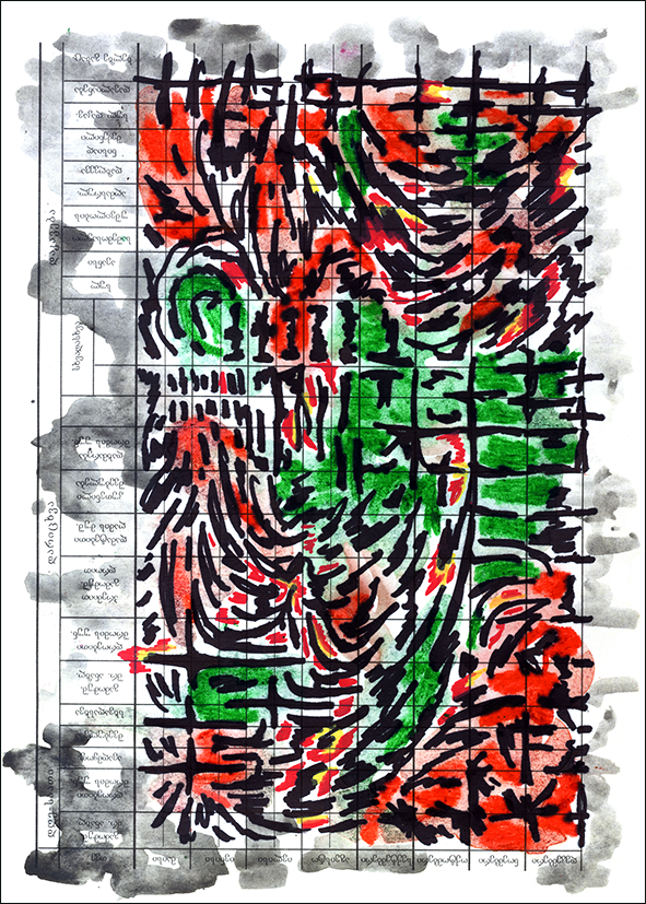 Анастасия Дунаева (Графика печатная - 
                  50 x 70 см) Без названия 1