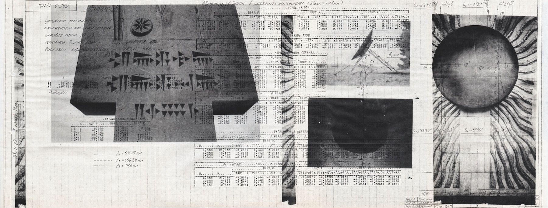Виталий Северов (Фотография - 
                  72 x 30 см) Memories of Future IV