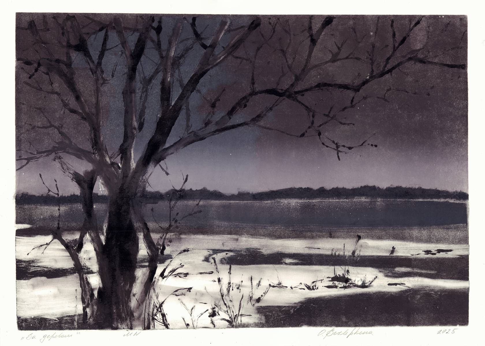 Ольга Безлепкина (Графика печатная - 
                  70 x 50 см) За деревом