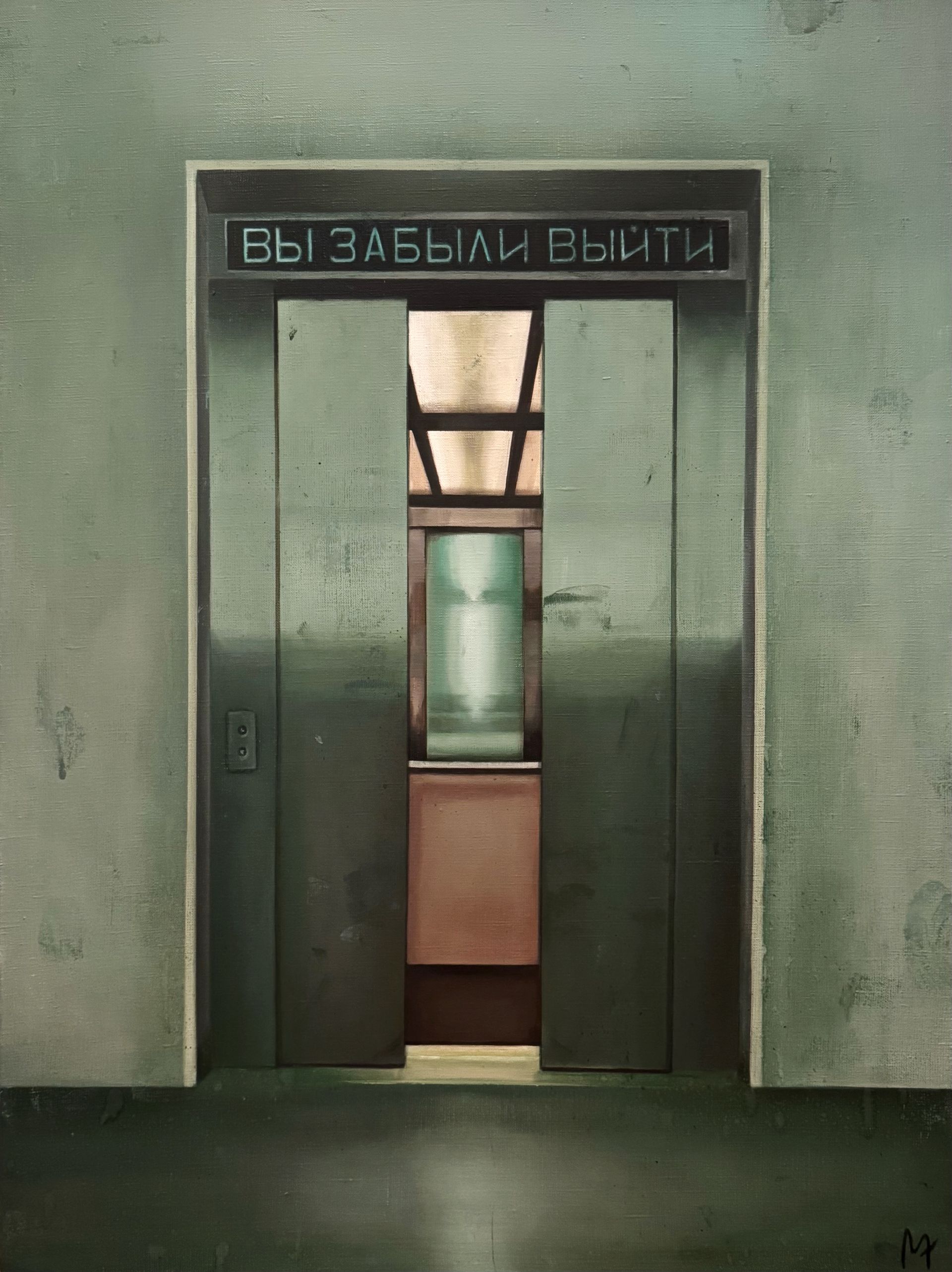 Мария Абрамова (Картина, живопись - 
                  60 x 80 см) Отблеск