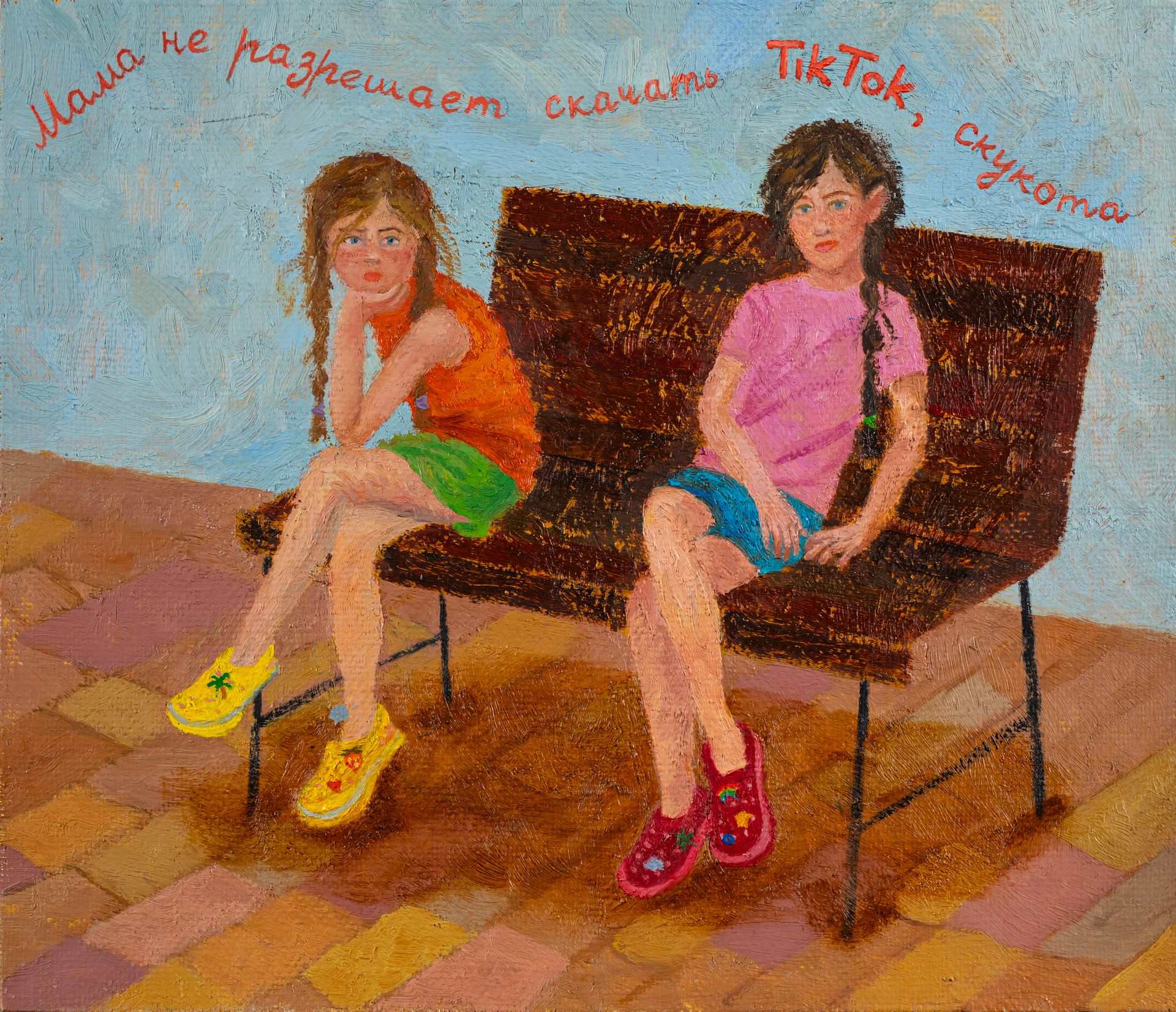 Елена Ермураки (Картина, живопись - 
                  35 x 30 см) Сестры