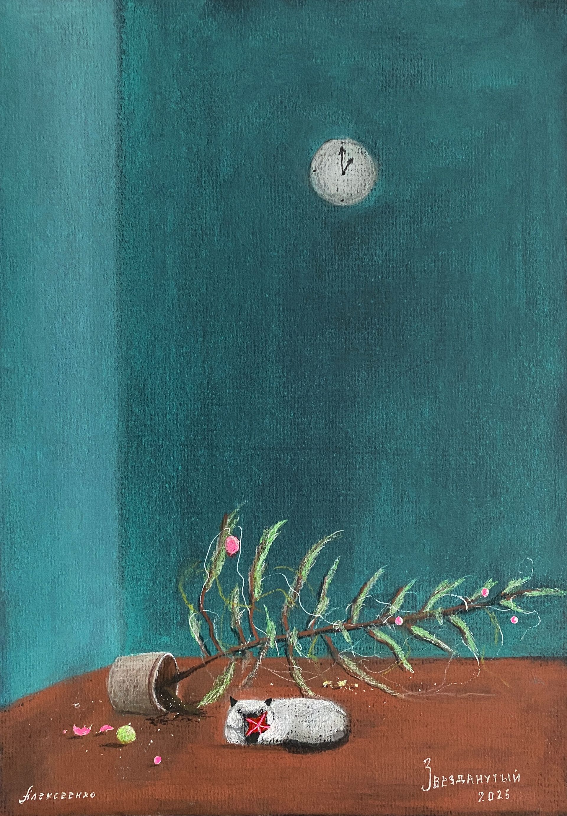 Андрей Алексеенко (Авторская графика - 
                  20 x 30 см) Звезданутый
