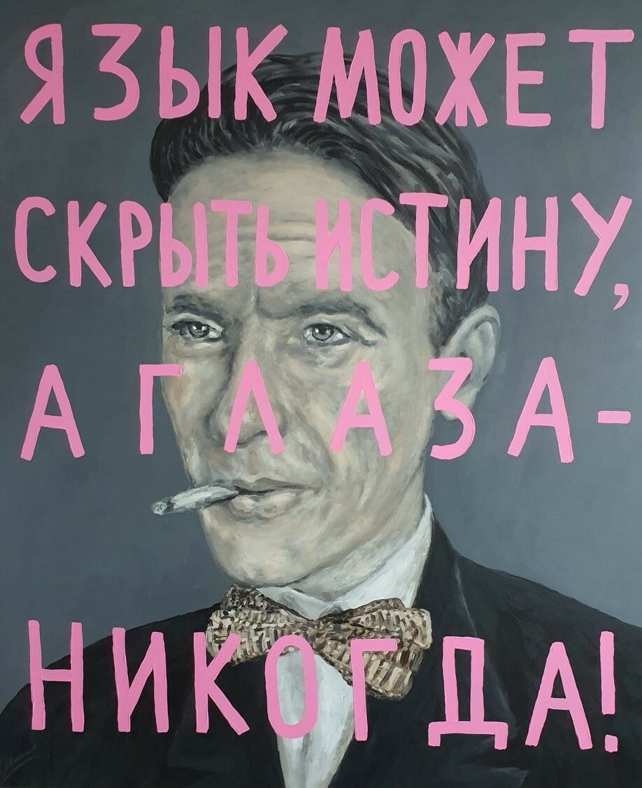 Владимир Мацкевич (Картина, живопись - 
                  100 x 120 см) Михаил