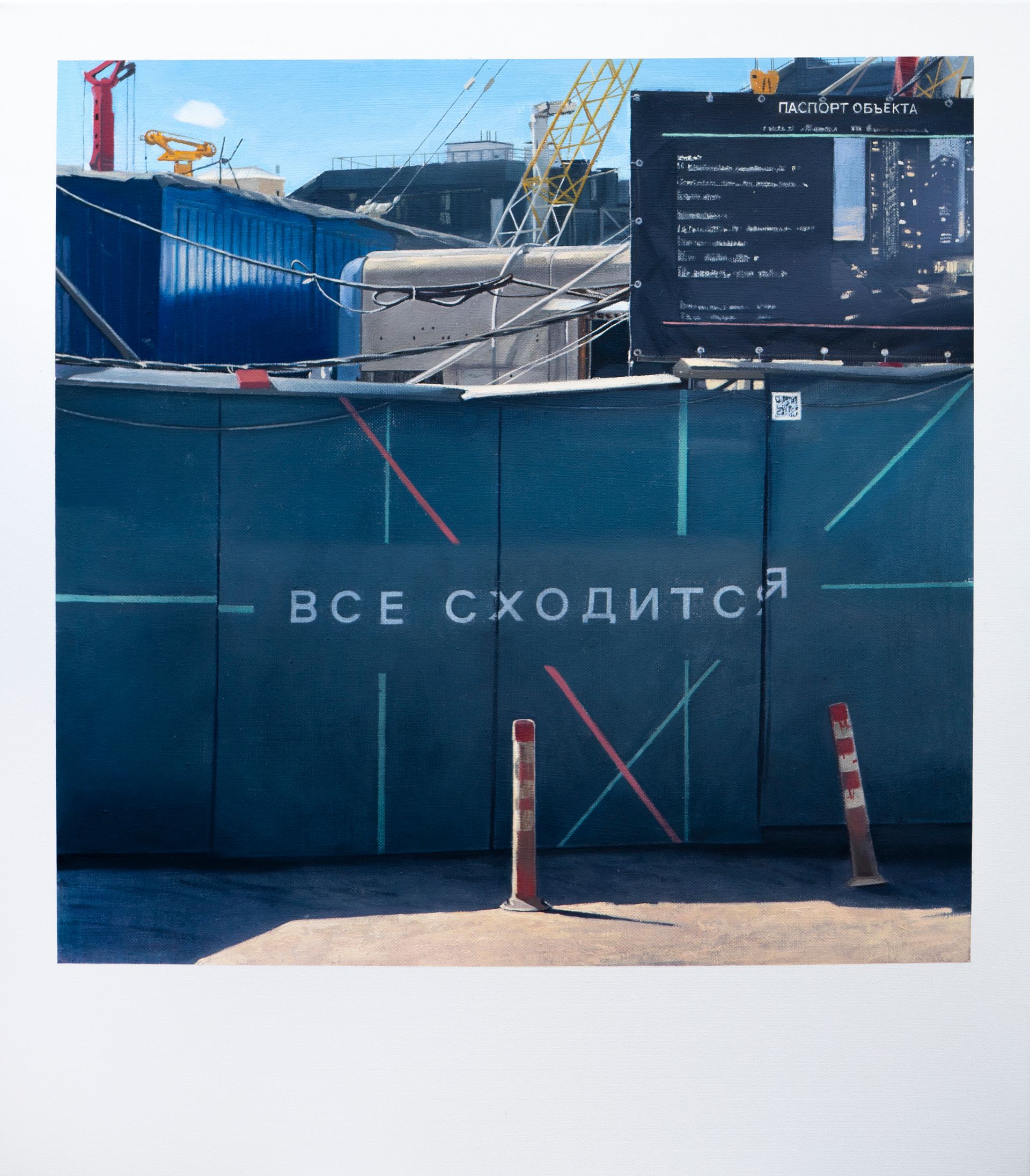 Союз Невозможных (Картина, живопись - 
                  60 x 70 см) Все сходится