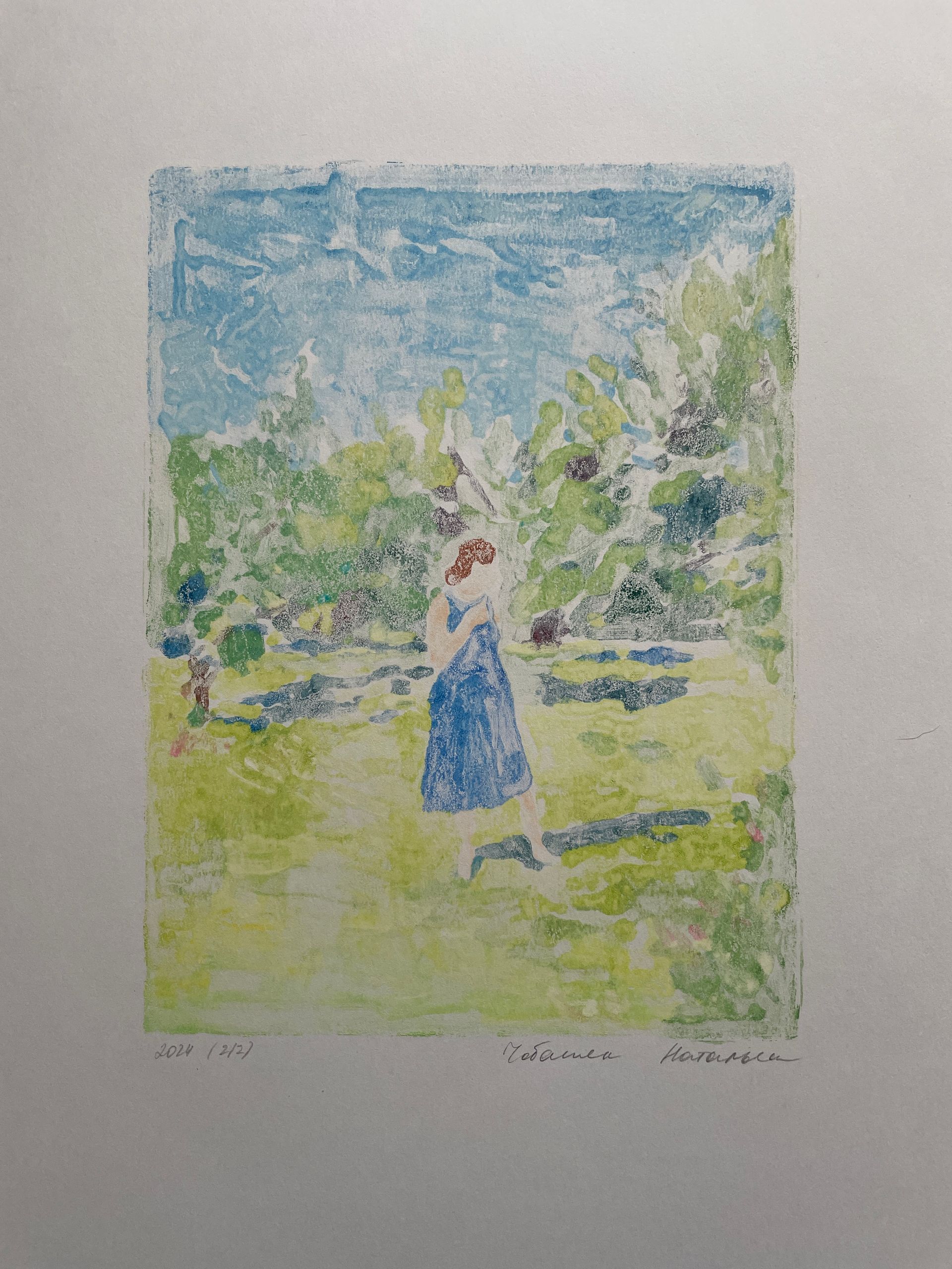 Наталья Чобанян (Графика печатная - 
                  29 x 41 см) В саду