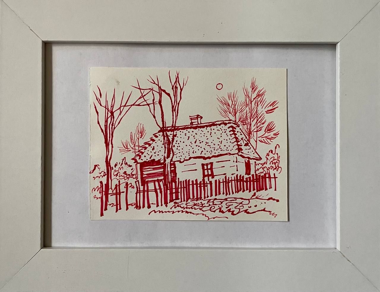 Кристина Ларина (Авторская графика - 
                  19.5 x 14.5 см) Домик