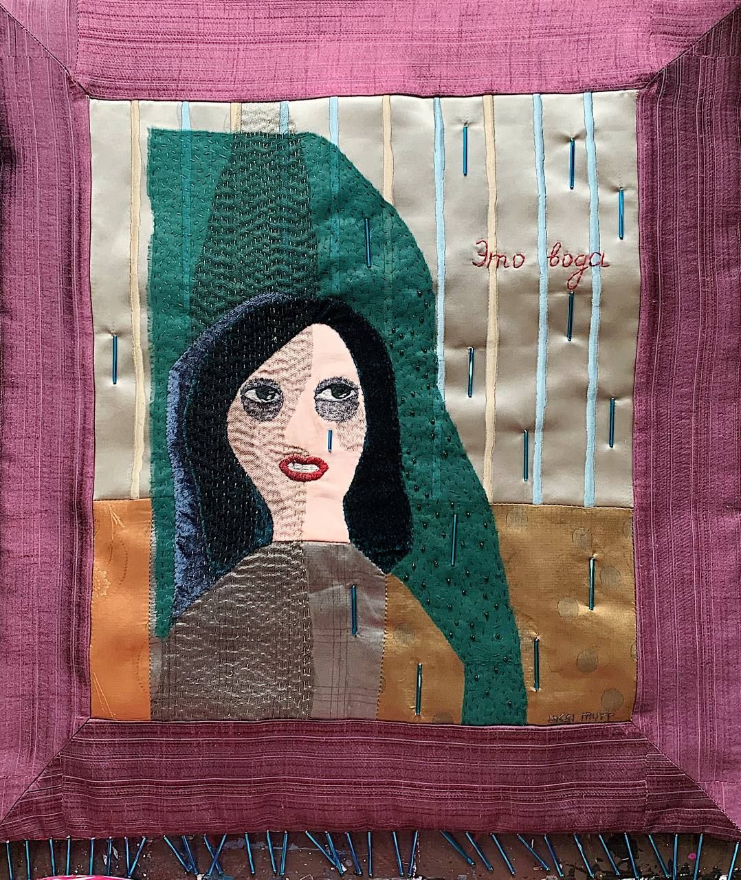 Оксана Муратова (Вышивка - 
                  50 x 50 см) Это вода