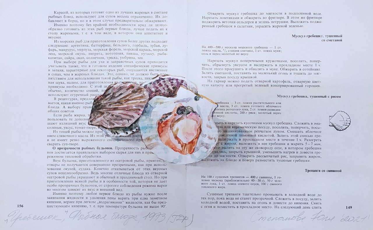 Юля Степанова (Авторская графика - 
                  34 x 22 см) Гребешок