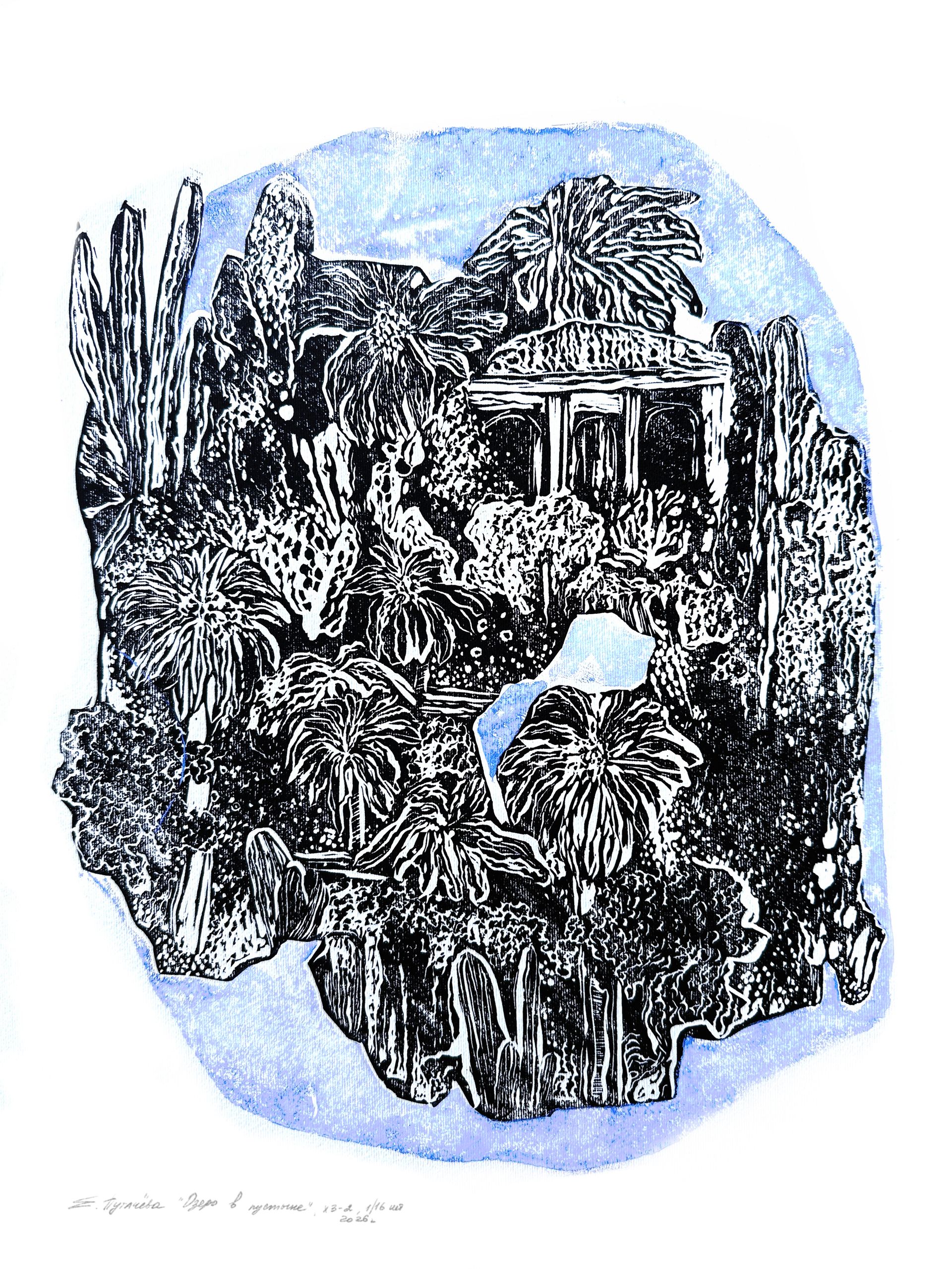 Елизавета Пугачева (Графика печатная - 
                  38 x 52 см) Оазис