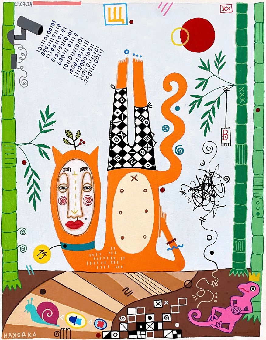 Женя Хитрова (Авторская графика - 
                  27 x 35 см) Дух Бамбукового Леса II