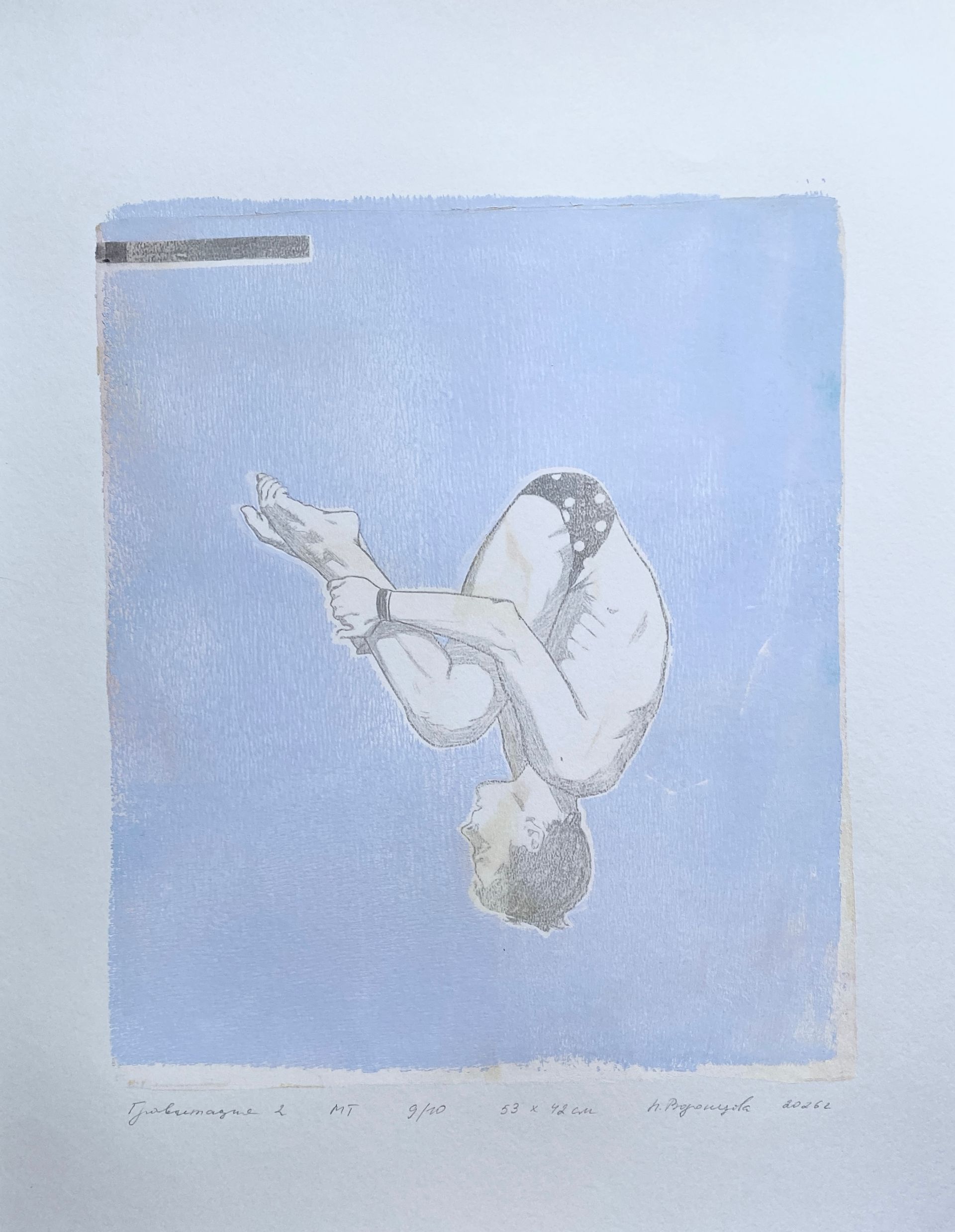 Надежда Воронцова (Графика печатная - 
                  42 x 53 см) Гравитация 2