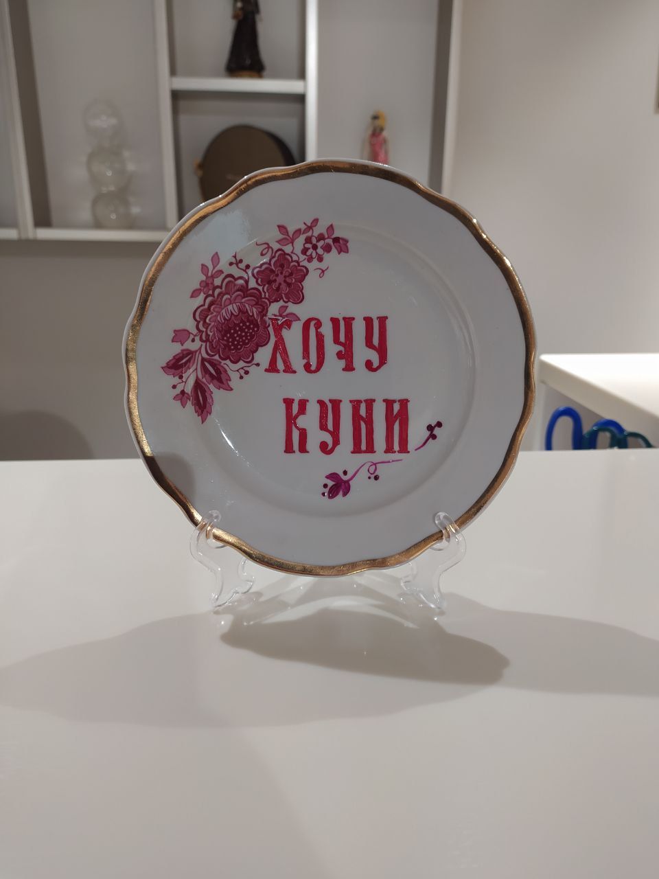 Юля Степанова (Картина, живопись - 
                  15 x 15 см) ХОЧУ КУНИ