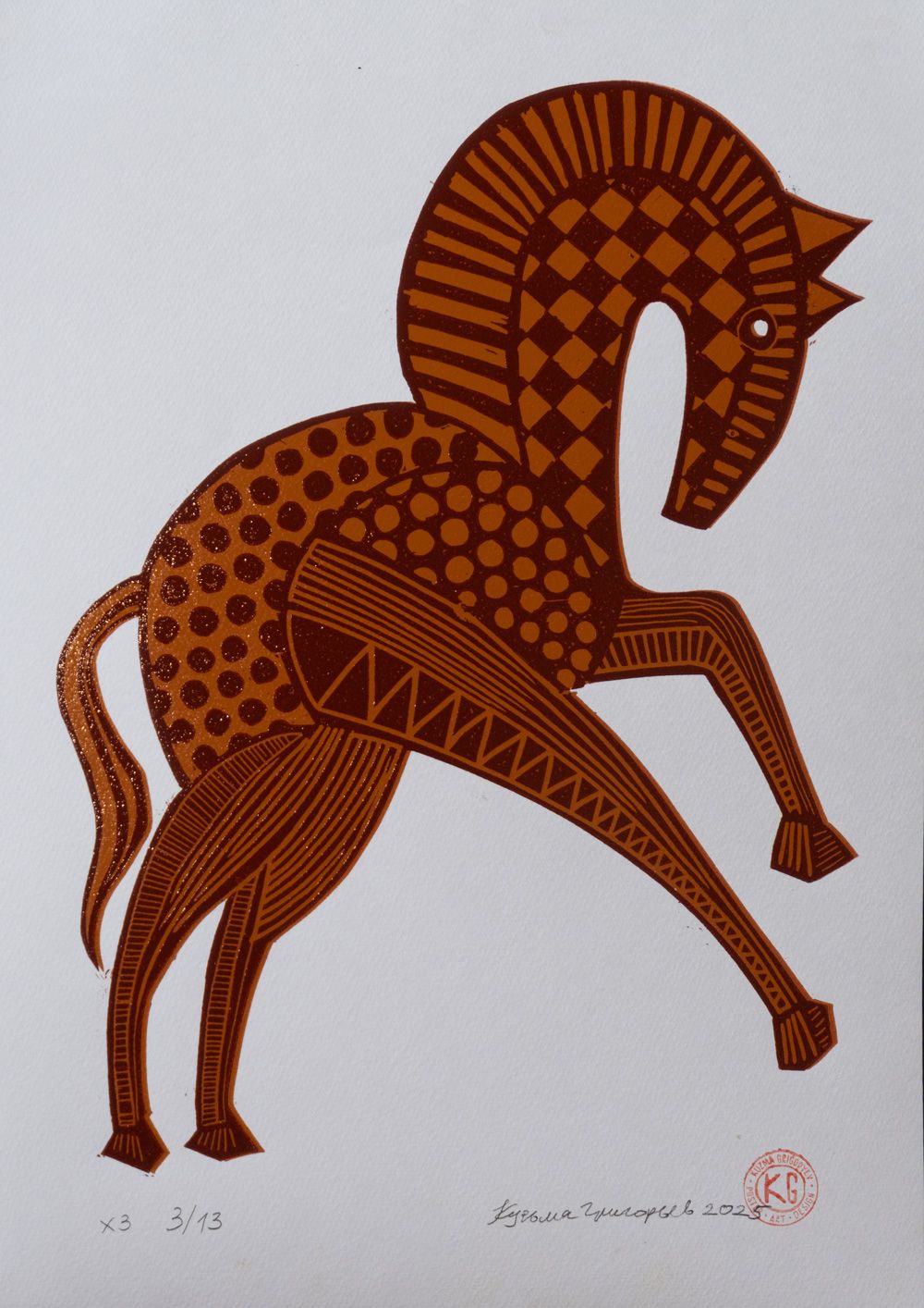 Кузьма Григорьев (Графика печатная - 
                  30 x 40 см) Конь текстурный