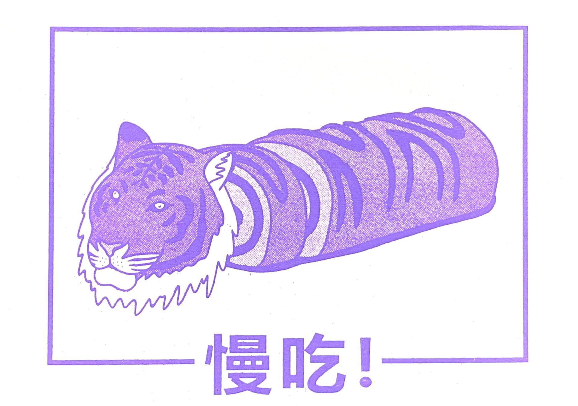 Таня Ши (Графика печатная - 
                  21 x 14 см) Бисквит