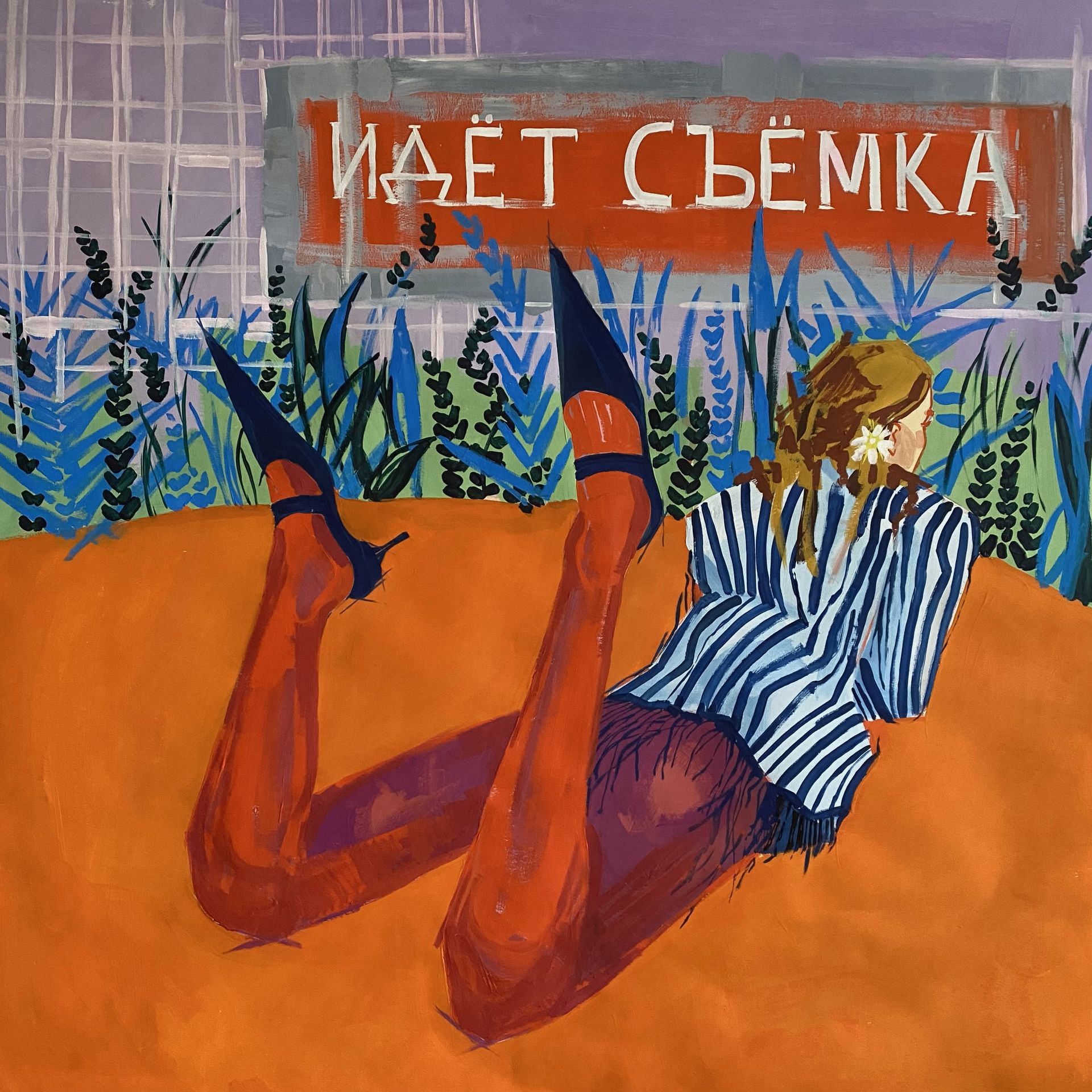 Ксения Васильева (Авторская графика - 
                  89 x 86 см) Идет съемка