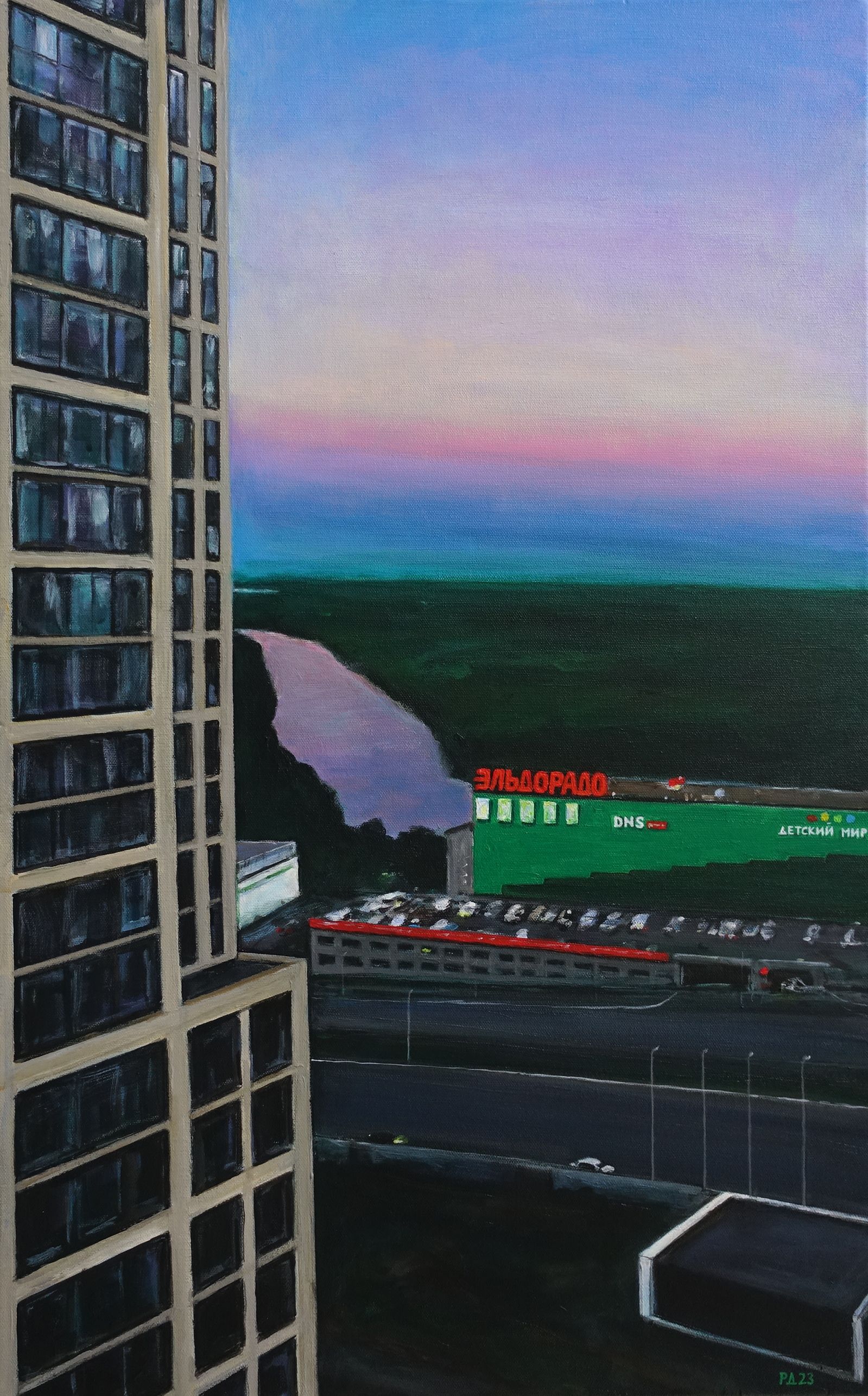Денис Русаков (Картина, живопись - 
                  50 x 80 см) Закат на балконе / Вид на УФУ