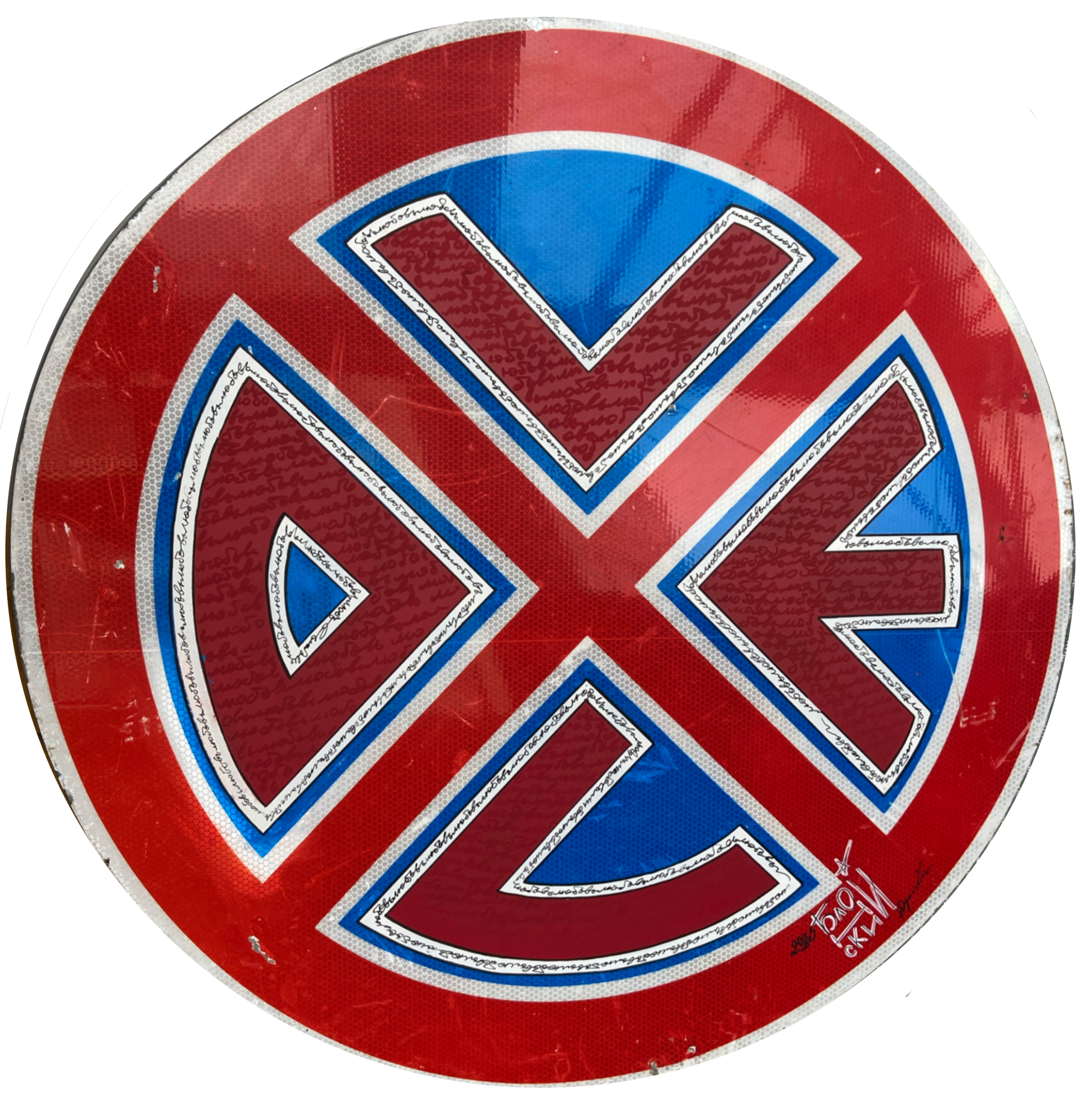 Юрий Блонский (Картина, живопись - 
                  70 x 70 см) Love #2