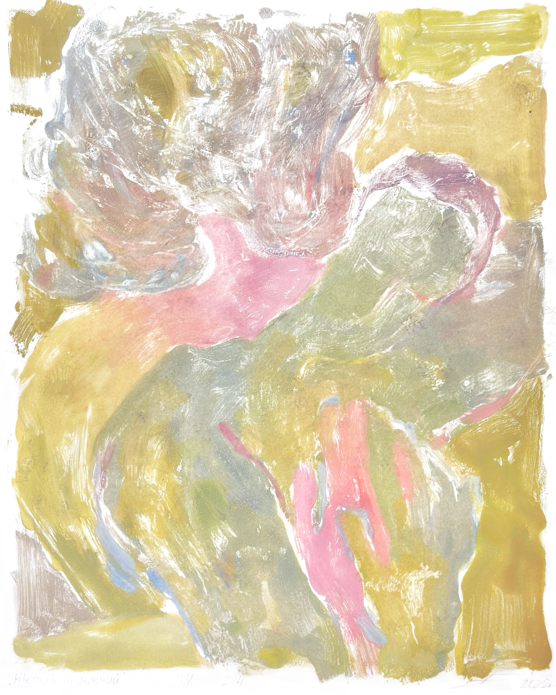 Екатерина Богданкова (Графика печатная - 
                  30 x 40 см) Жёлтый и зелёный