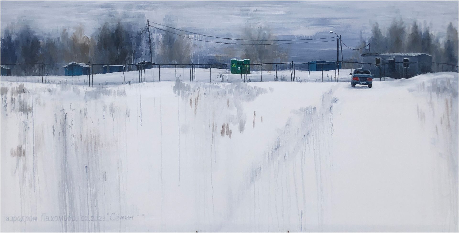 Семён Сомин (Картина, живопись - 
                  200 x 100 см) Аэродром Пахомово