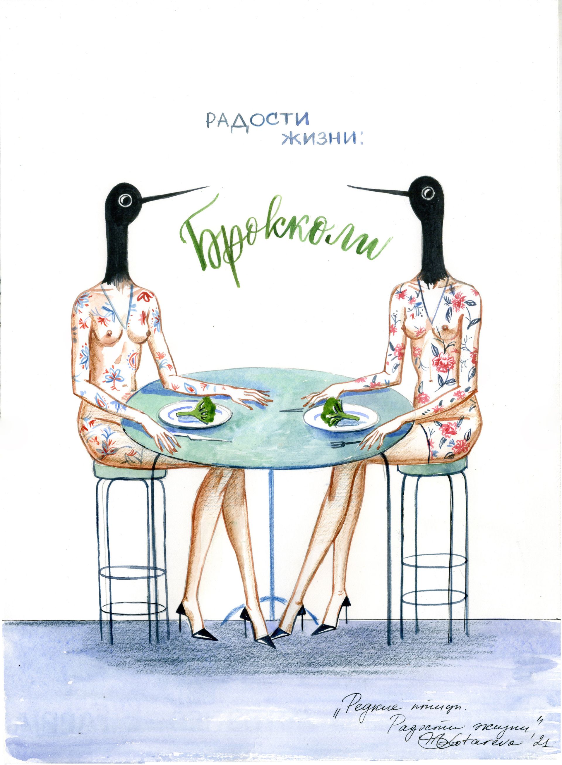 Наталья Лотарева (Авторская графика - 
                  28 x 38 см) Редкие птицы. Радости жизни