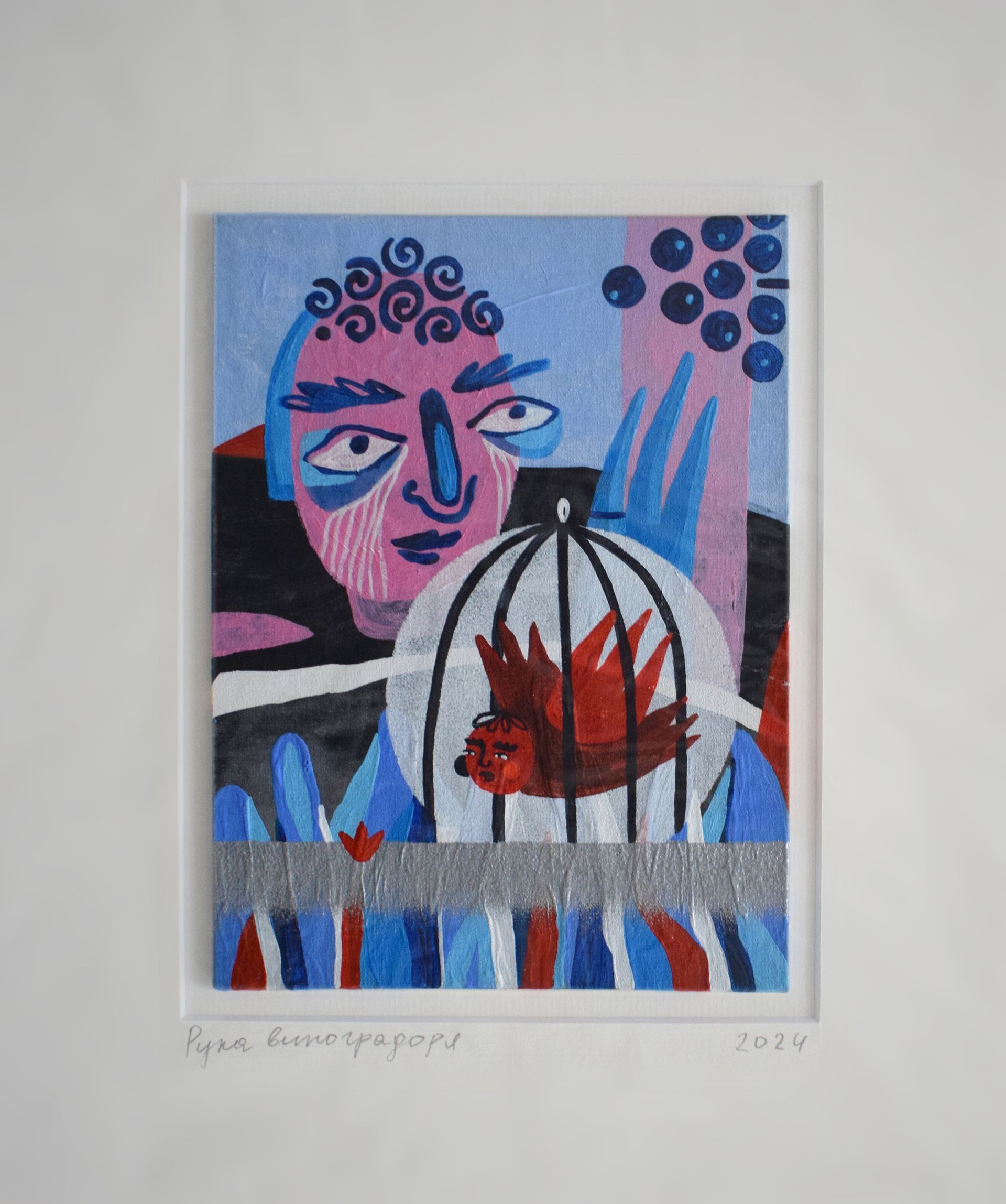 Лена Романовская (Авторская графика - 
                  27 x 32 см) Рука виноградоря