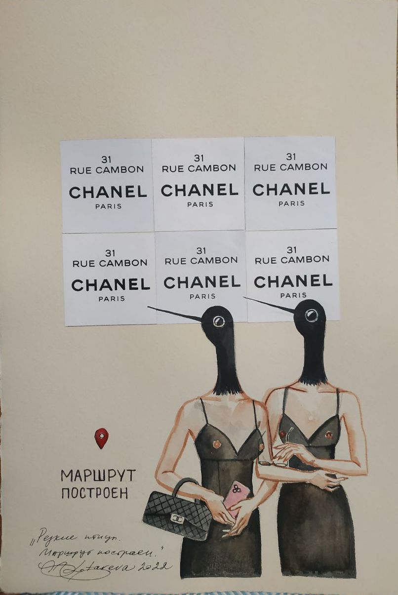 Наталья Лотарева (Авторская графика - 
                  27 x 37.5 см) Редкие птицы. Маршрут построен - 2