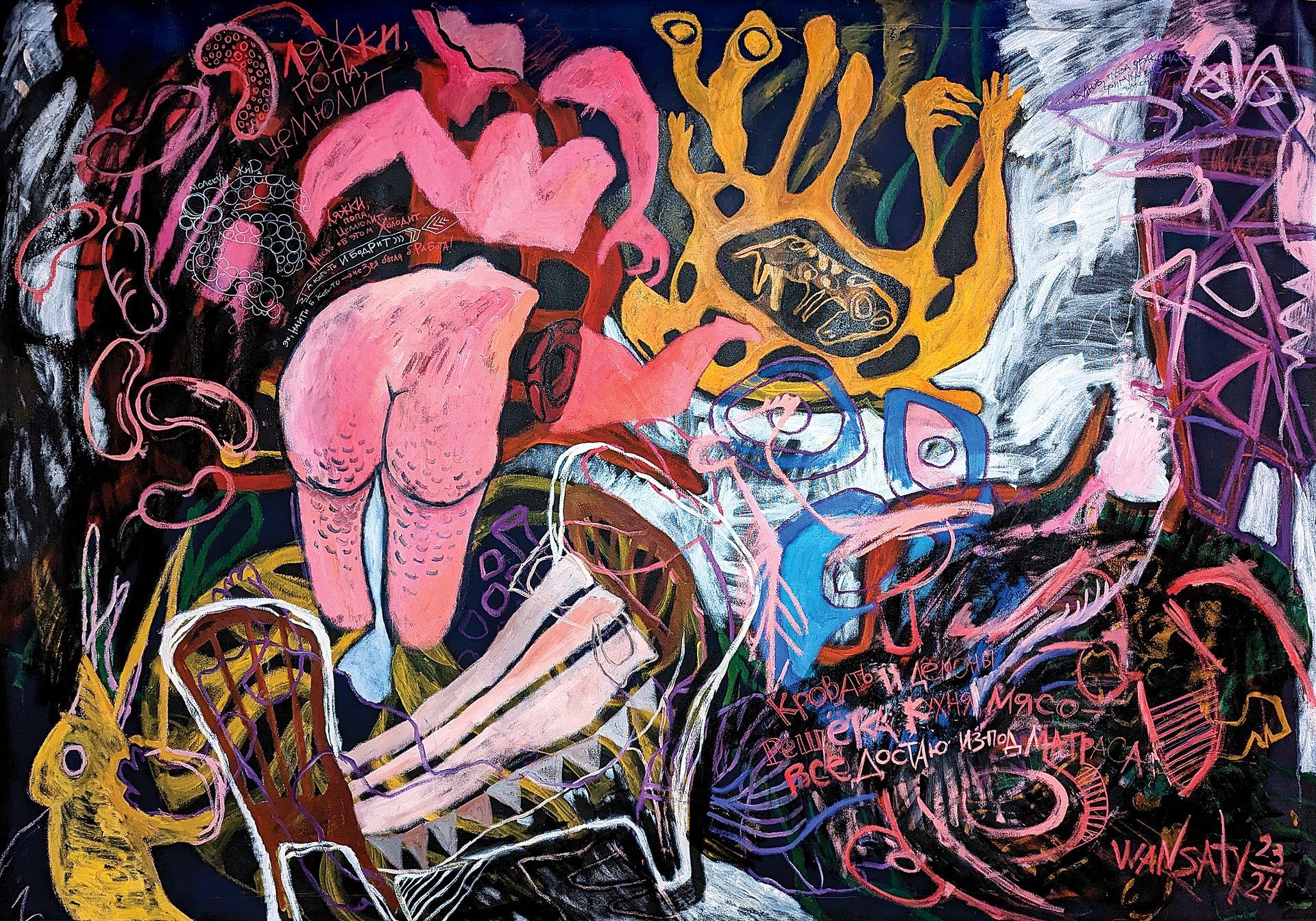 Татьяна Левченко (Картина, живопись - 
                  213 x 150 см) Кровать и демоны