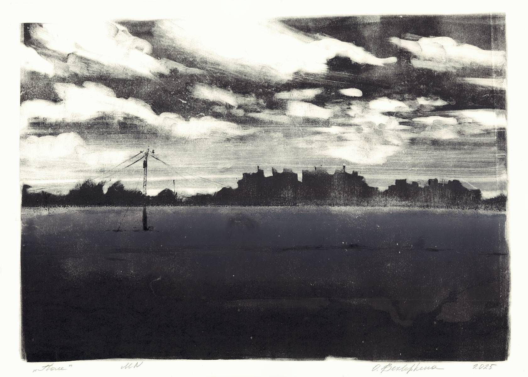 Ольга Безлепкина (Графика печатная - 
                  70 x 50 см) Поле. Сумерки