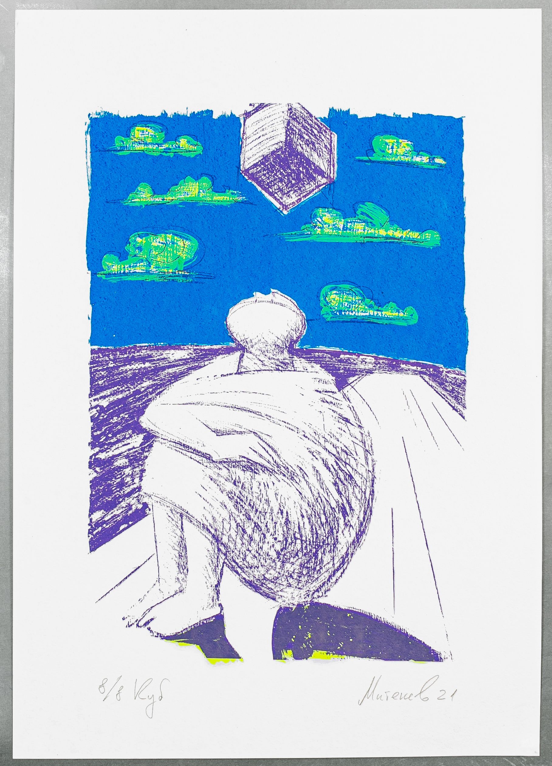 Андрей Митенев (Графика печатная - 
                  43 x 61 см) Куб