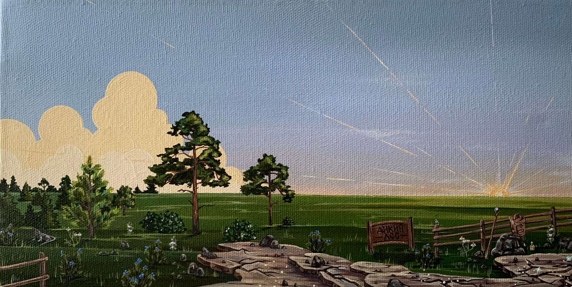 СВЕТ-ЛАНА (Картина, живопись - 
                  40 x 20 см) Утренний рассвет