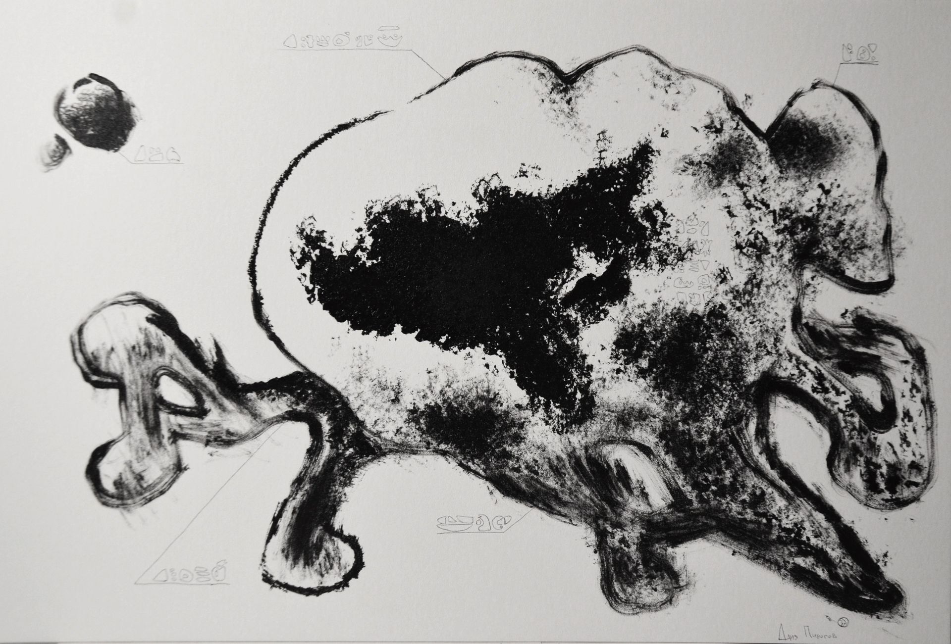 Даня Пирогов (Авторская графика - 
                  60 x 40 см) Графика из  серии "Охотницы"