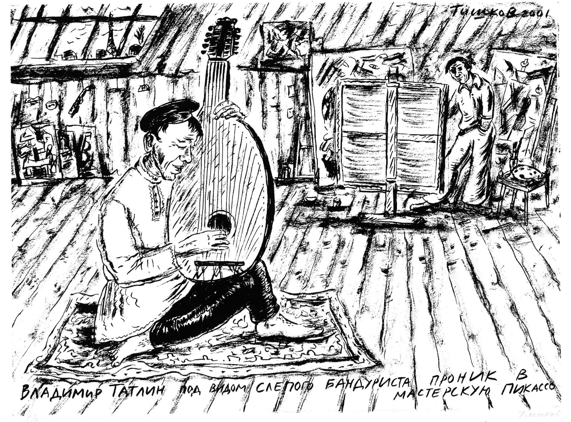 Леонид Тишков (Графика печатная - 
                  42 x 31 см) ЖЗЛ. Владимир Татлин