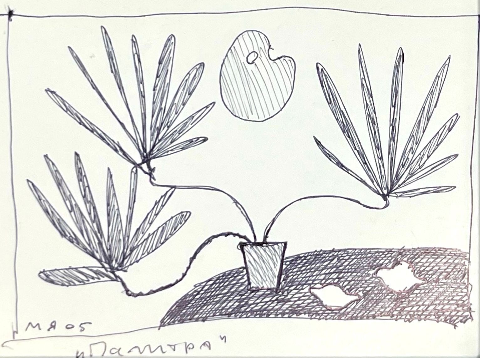 Марсель Ялалов (Авторская графика - 
                  22 x 22 см) Палитра