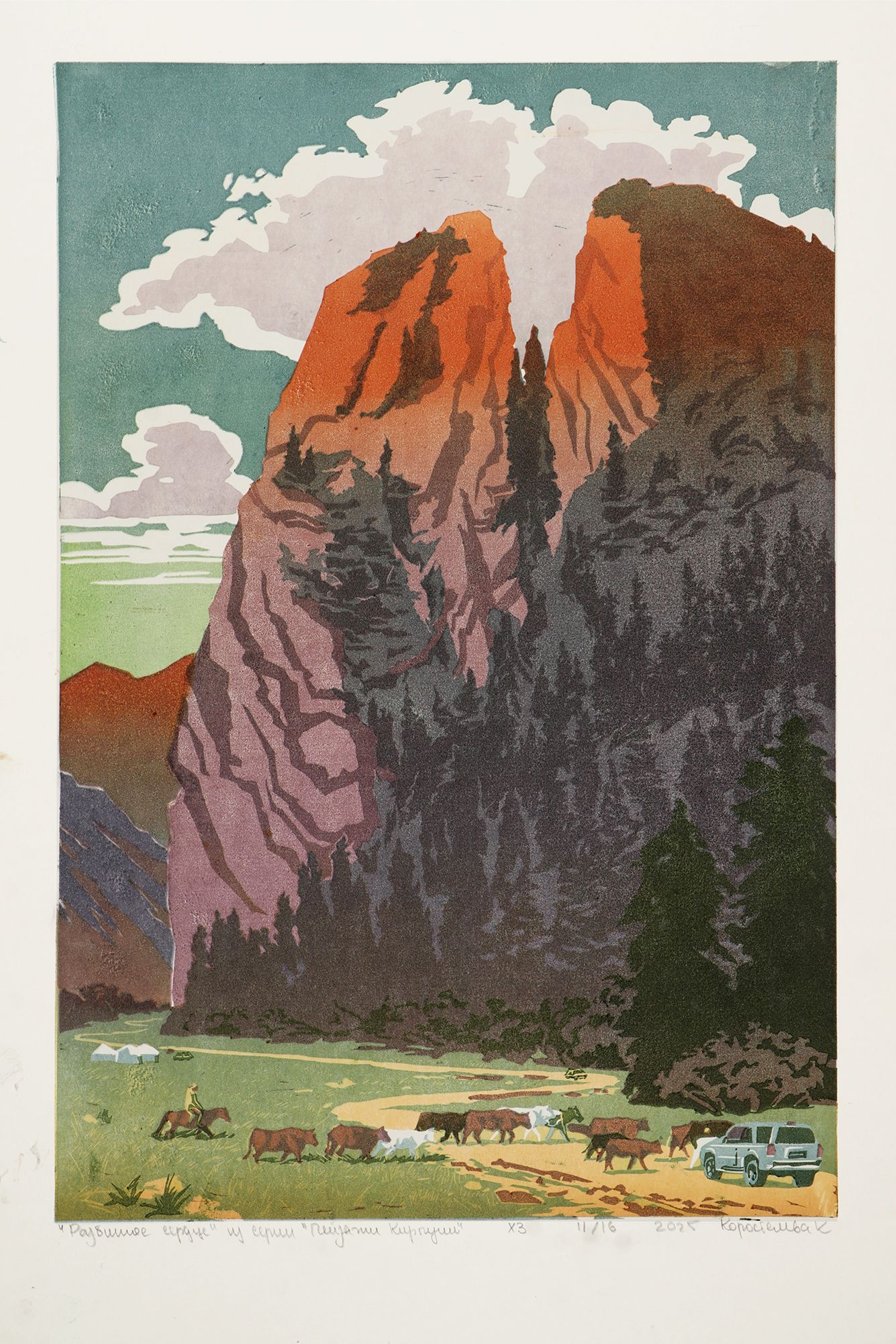Кристина Коростель (Графика печатная - 
                  42 x 59.4 см) Разбитое сердце (Вечерний свет)