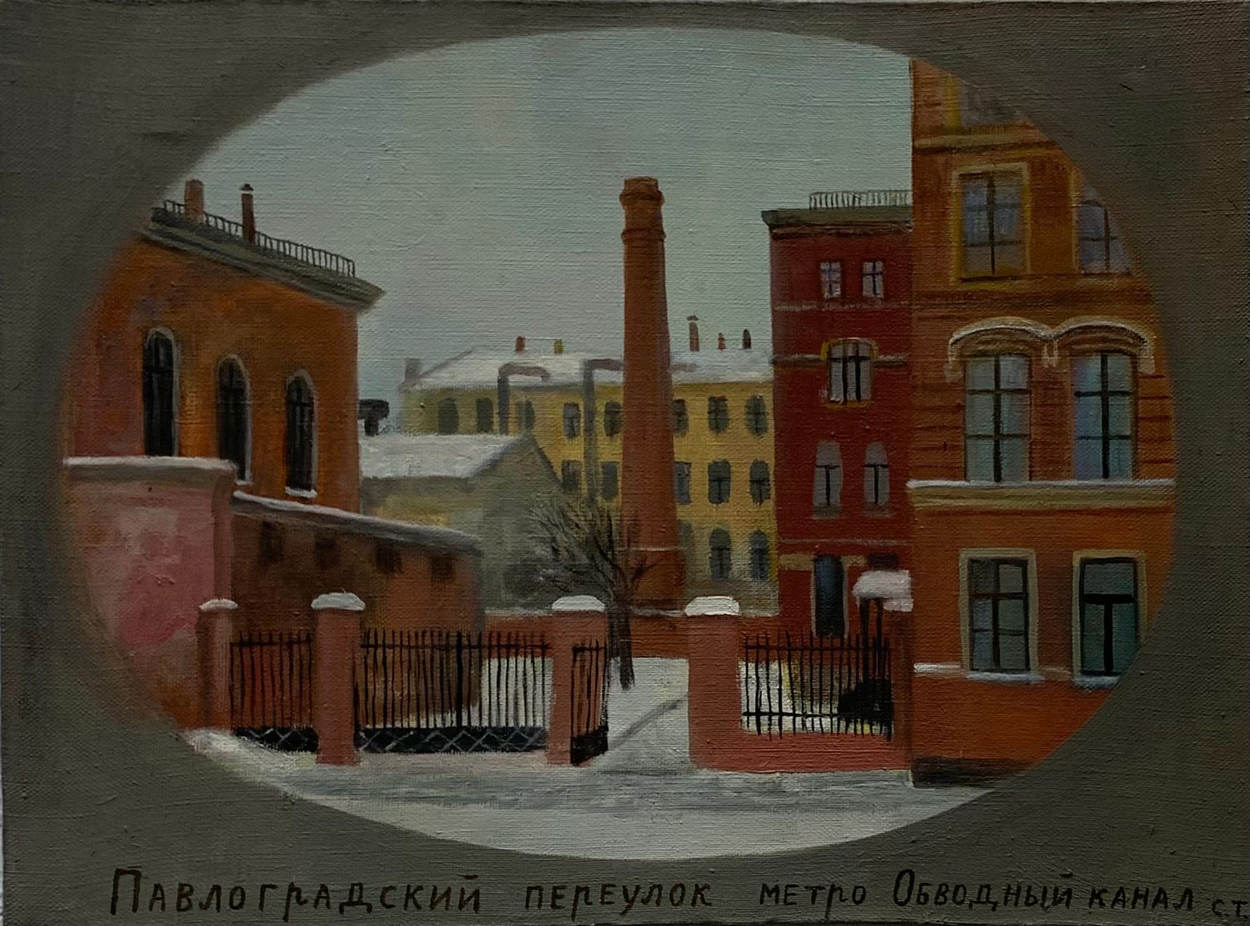Татьяна Сергеева (Картина, живопись - 
                  40 x 30 см) Павлоградский переулок