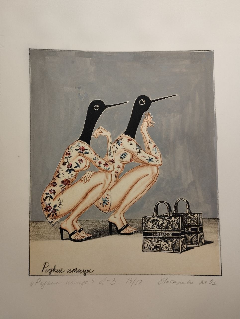 Наталья Лотарева (Графика печатная - 
                  35.5 x 47 см) "Редкие птицы" №13