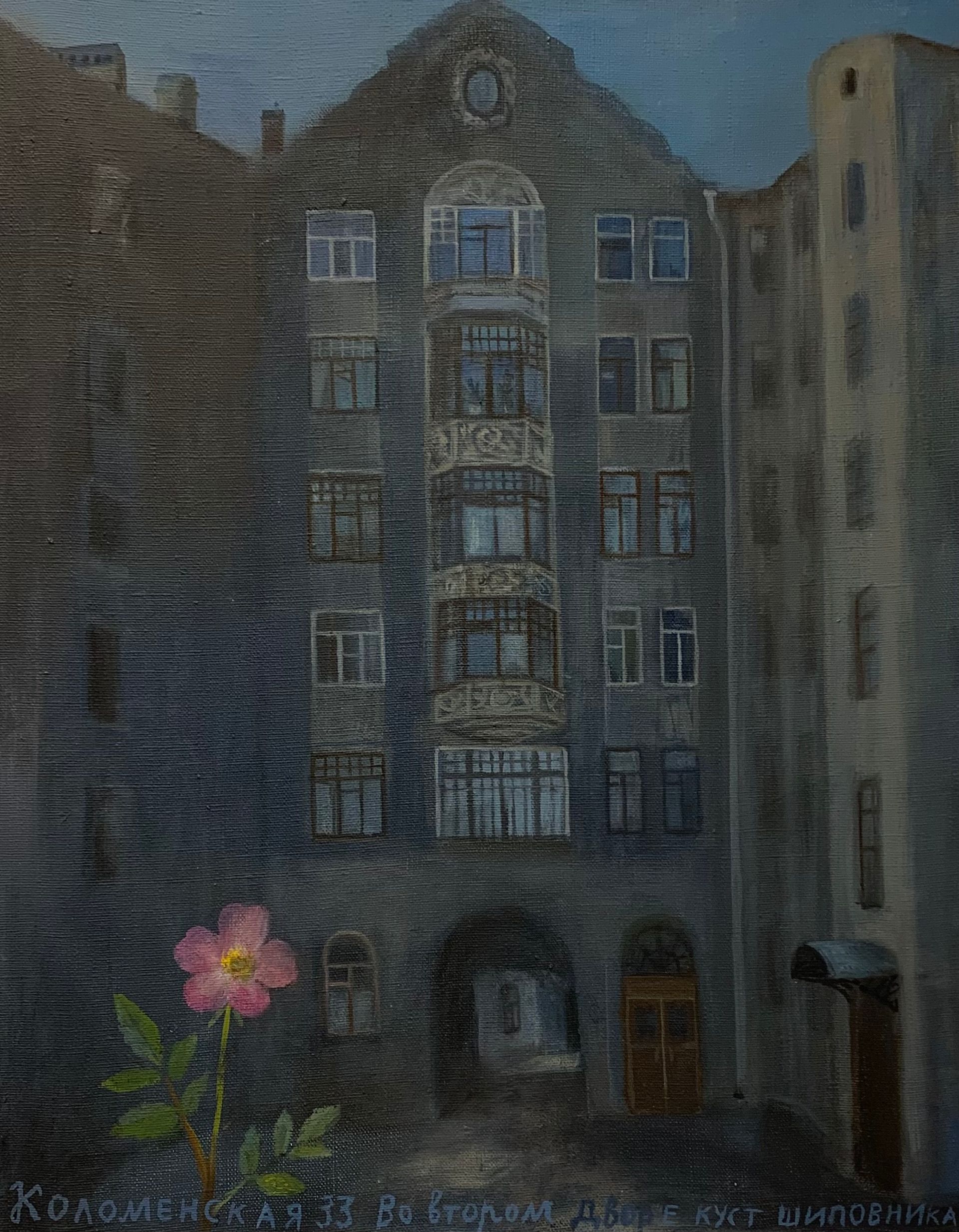 Татьяна Сергеева (Картина, живопись - 
                  40 x 50 см) Коломенская