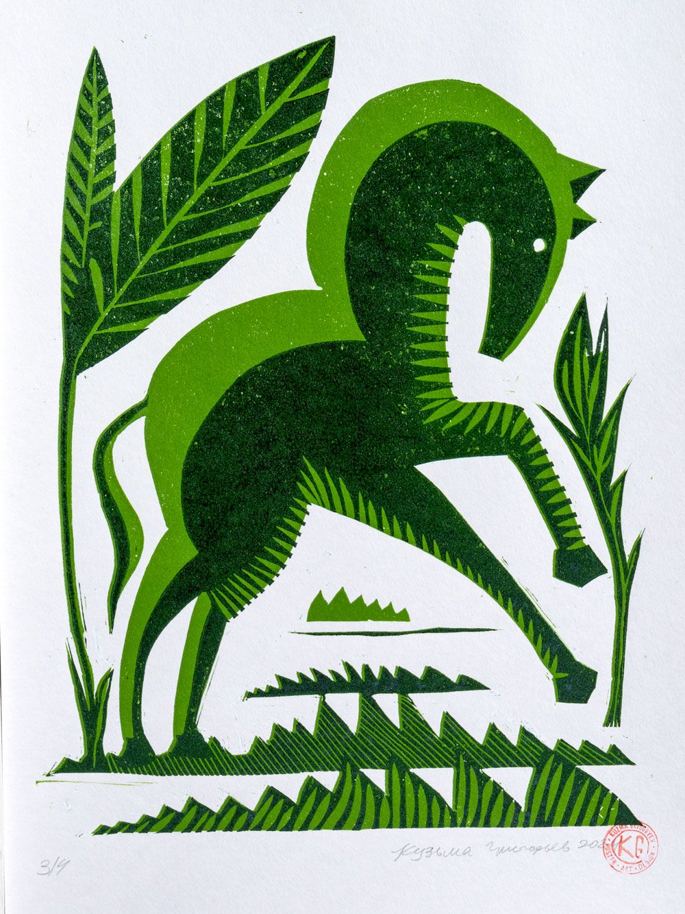 Кузьма Григорьев (Графика печатная - 
                  30 x 40 см) Конь