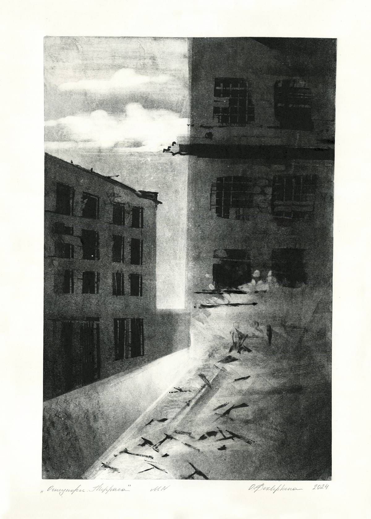 Ольга Безлепкина (Графика печатная - 
                  50 x 70 см) Огнеупоры. Терраса