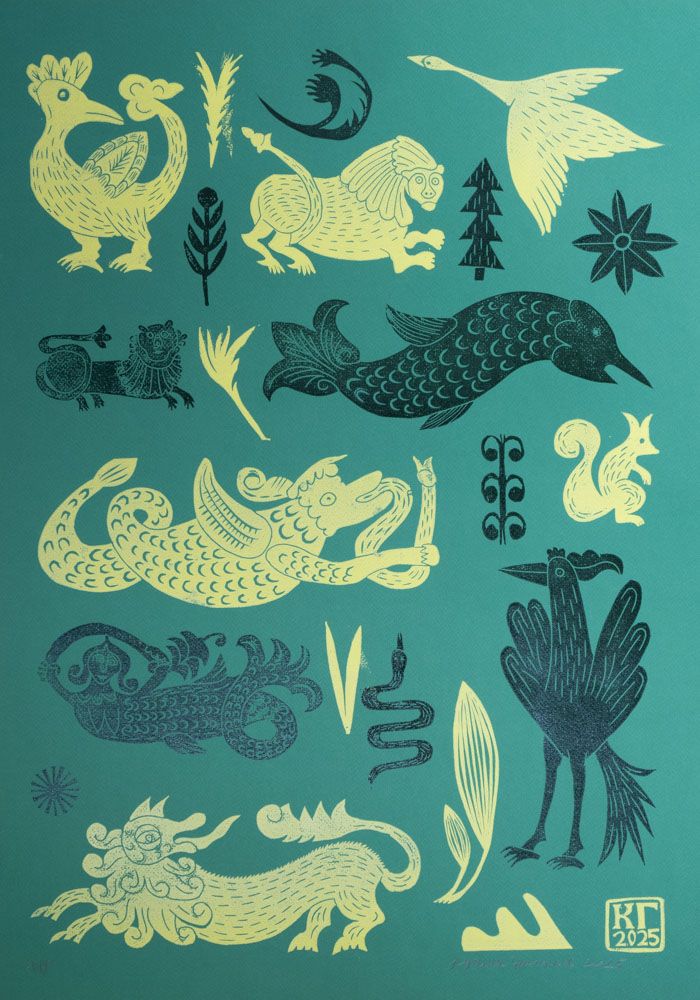 Кузьма Григорьев (Графика печатная - 
                  50 x 70 см) Сказочный бестиарий