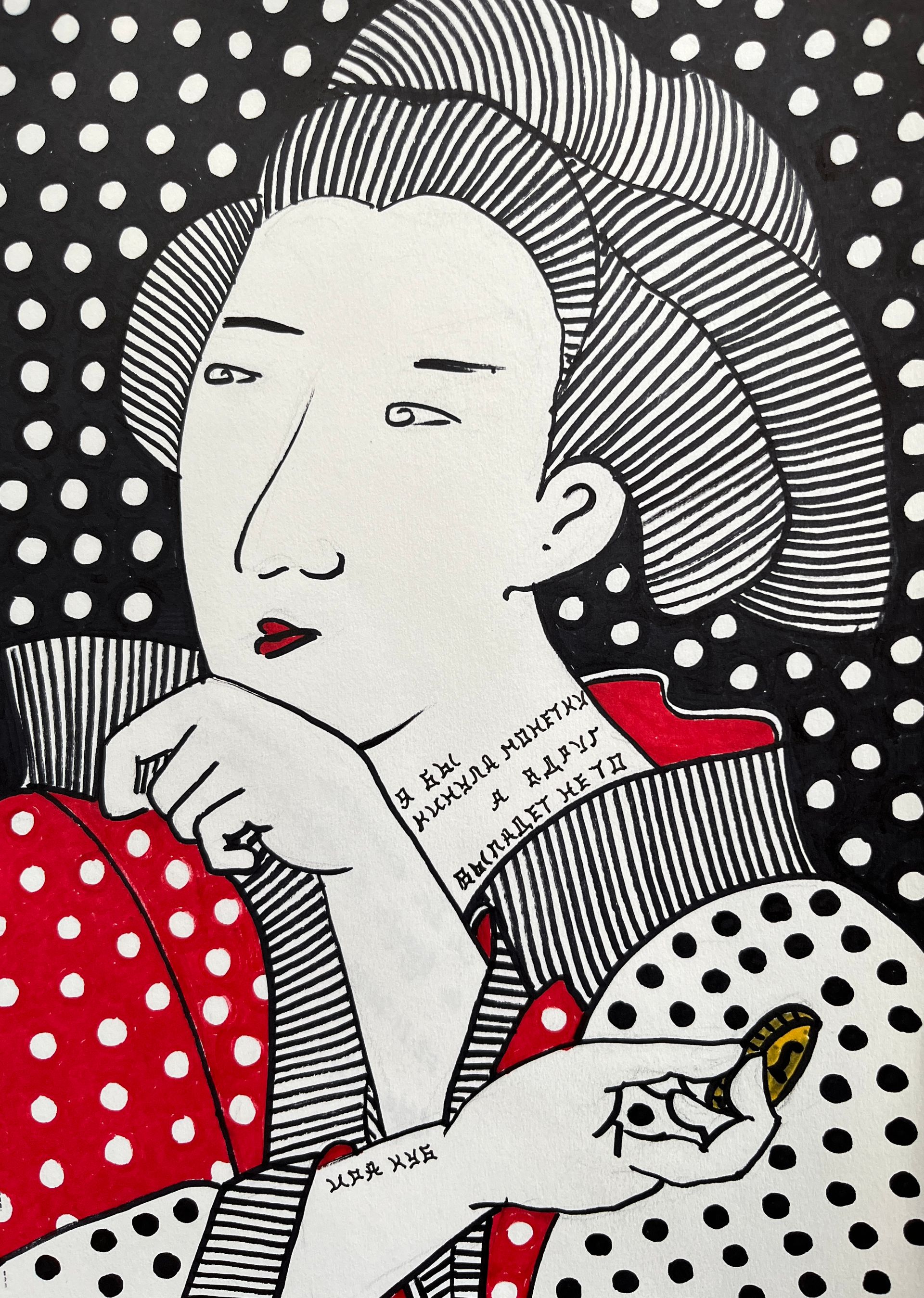 Ира Куб (Авторская графика - 
                  21 x 30 см) Я бы кинула монетку, а вдруг выпадет не то...