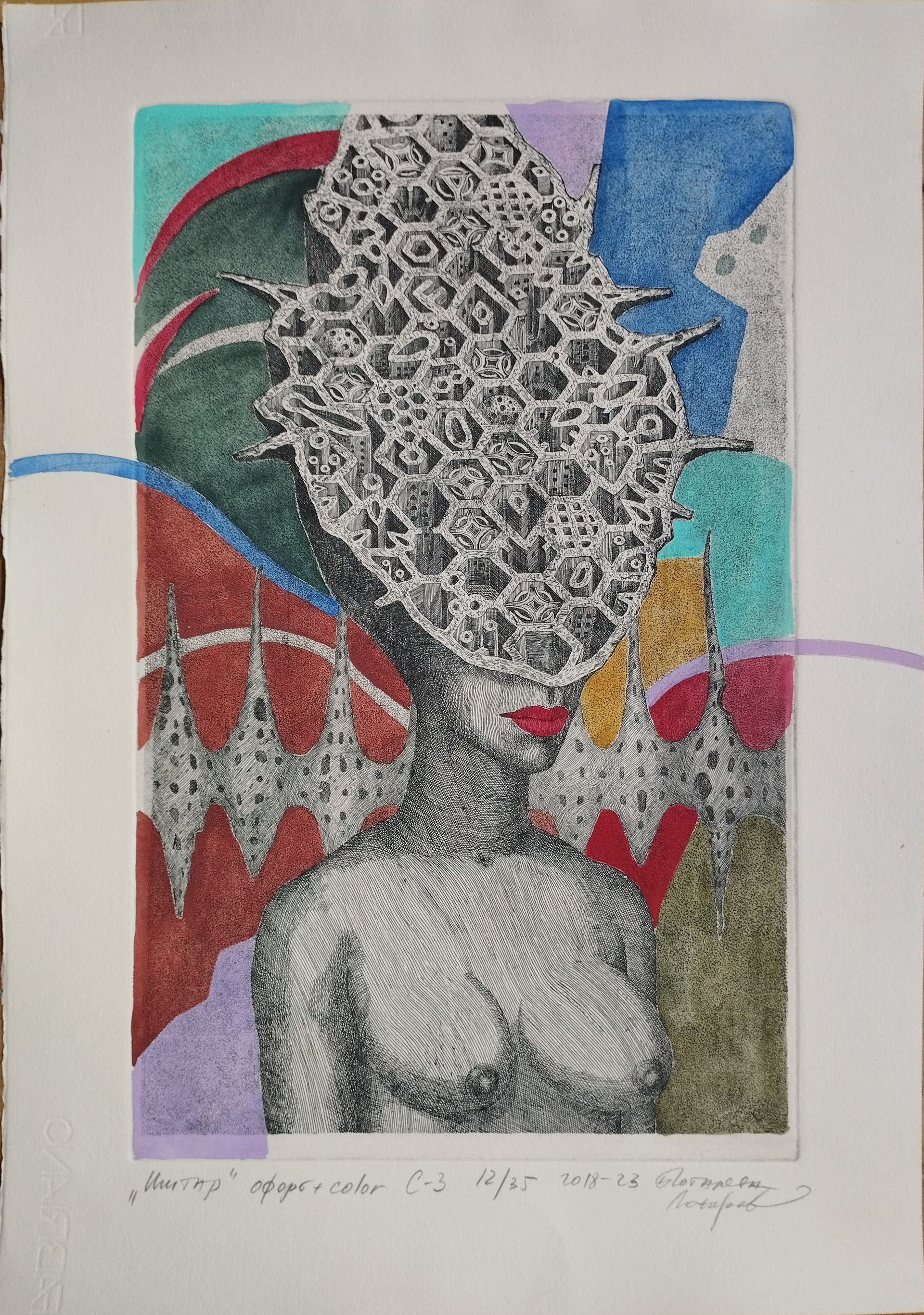 Наталья Лотарева (Графика печатная - 
                  35 x 49.5 см) Иштар