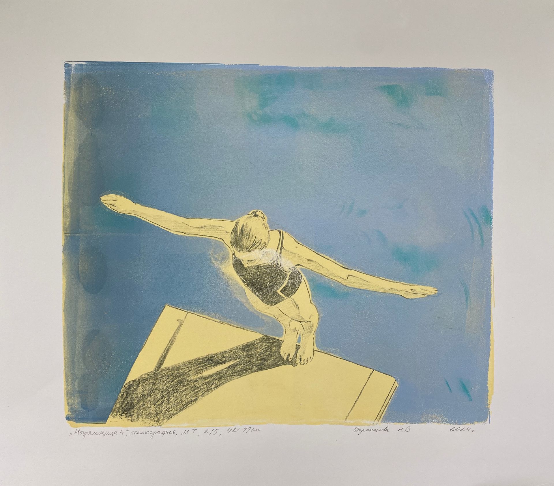 Надежда Воронцова (Графика печатная - 
                  49 x 42 см) Ныряльщица 4